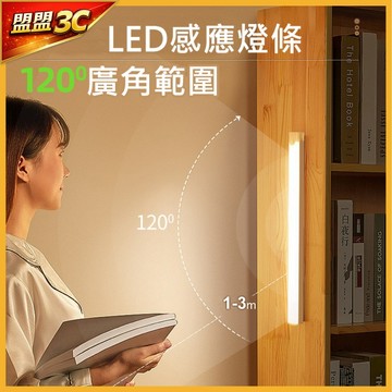 【新款｜4段模式】磁吸感應燈 人體感應燈 LED 燈條 露營燈 USB充電 LED感應燈 小夜燈 走廊燈 櫥櫃燈 床頭燈
