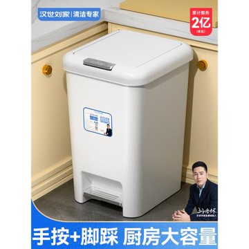 漢世劉家廚房垃圾桶家用2025新款大號大容量帶蓋腳踩客廳衛生間用