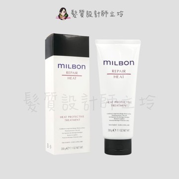 立坽『瞬間護髮』哥德式公司貨 Milbon 潤活HEAT護髮素200g HH07 HH14