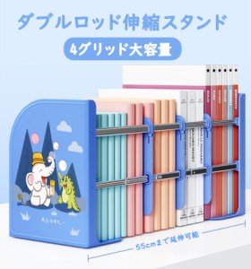 ブックエンド 本棚 伸縮 収納 卓上 折りたたみ スチール 丈夫 おしゃれ 倒れない ブックスタンド 本立て 教科書 書類 整理