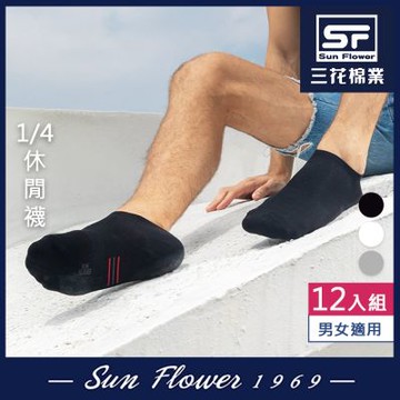 襪.襪子 三花SunFlower1/4休閒襪.襪子(12雙)