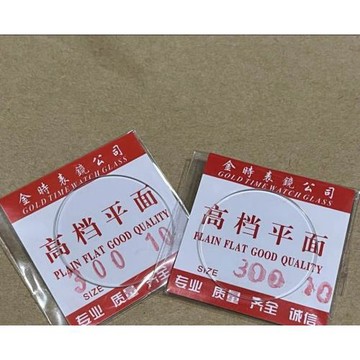 玻璃1.0厚15-26.5mm手表配件表面表鏡表蒙玻璃
