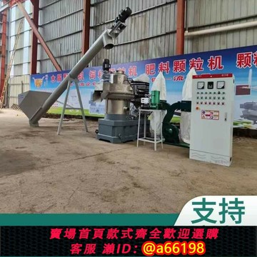 【台灣公司 可開發票】大型立式環模顆粒機生物質木屑燃料生產機秸稈鋸末稻殼木材造粒機