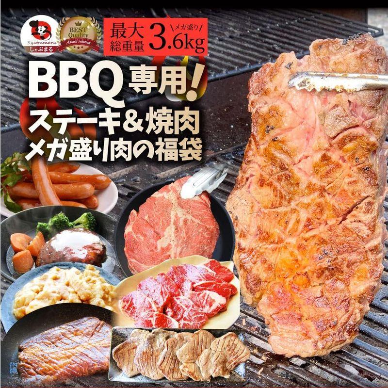 BBQにピッタリ・ステーキ＆焼肉 3種から選べる メガ盛り肉のバーベキュー福袋 (Aセット)