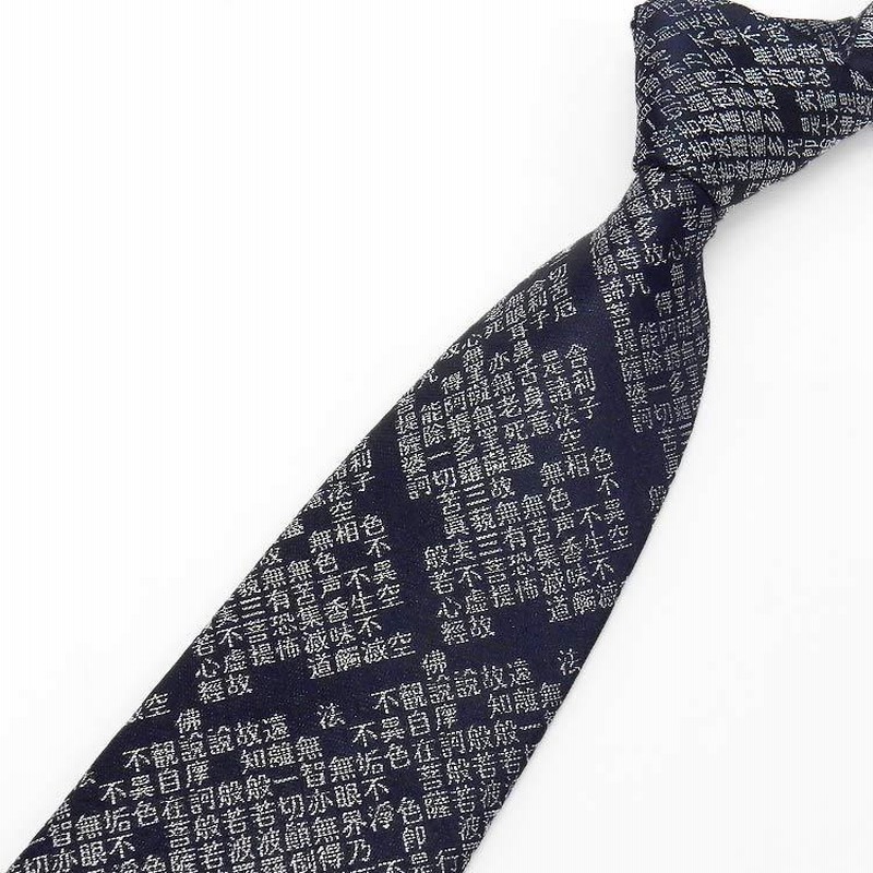 楽天市場】究極の西陣織 シルクネクタイ 抜群の締め心地 濃紺×ワイン