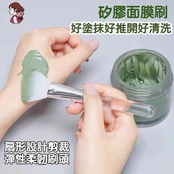 隔日達✅矽膠面膜刷 硅膠面膜刷 塗面膜刷敷泥膜小刷子 美容院面膜清潔刷 硅膠軟毛刷面部 護膚工具 臉部保養 面膜工具