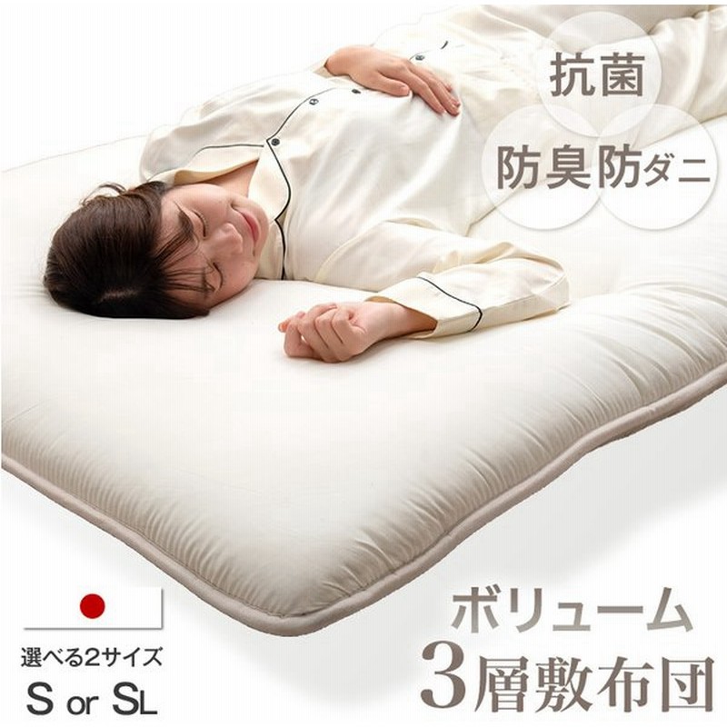 敷布団 シングル 敷き布団 敷ふとん 日本製 シングルロング 防ダニ 抗菌 防臭 極厚 腰痛 三層敷き布団 布団 綿 100% 国産 通販 LINEポイント最大0.5%GET | LINEショッピング 敷布団 シングル 敷き布団 敷ふとん 日本製 シングルロング 防ダニ 抗菌 防臭 極厚 腰痛 三層敷き布団 布団 綿 100% 国産 通販 LINEポイント最大0.5%GET | LINEショッピング