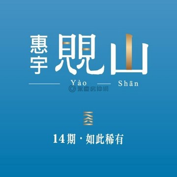 漢神百貨旁惠宇覞山朝東無限視野B1雙平車 14D｜台中市北屯區崇德十六路