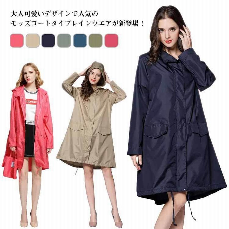 レインコート レディース おしゃれ メンズ レインウェア カッパ ポンチョ 通学 かっぱ 合羽 雨具 レイン コート モッズコート トレンチコート 軽 通販 Lineポイント最大0 5 Get Lineショッピング