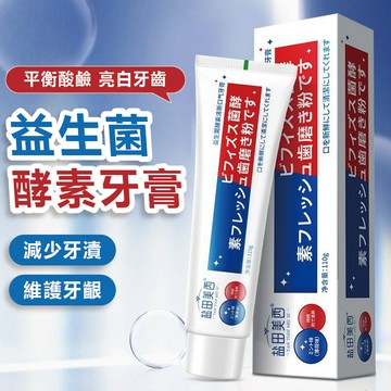 【台灣現貨】益生菌 牙膏 口腔護理 牙垢 牙齒 除垢牙膏 口氣噴霧 淨白牙膏 益生菌牙膏 口氣清新 口腔護理 牙齒清潔