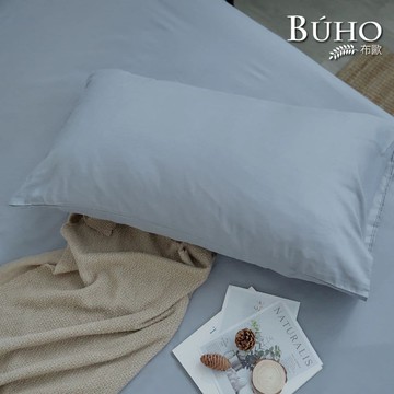 【BUHO 布歐】台灣製LYOCELL萊賽爾45x72cm美式信封枕套-2入組(多款任選)
