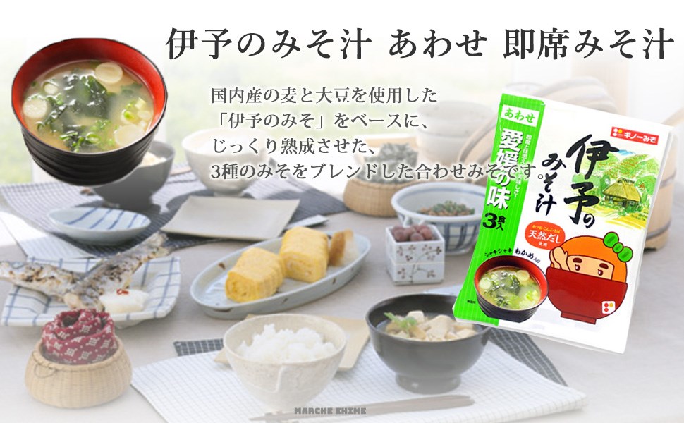 伊予のみそ汁 みそ汁 即席 あわせ 3食入 10袋 伊予の味噌汁 インスタント みそしる 味噌汁の具 乾燥 海藻Ｅセット ギノー