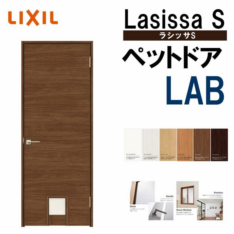 NEW限定品】 室内ドア リクシル ラシッサD キナリモダントイレドア AKTL-LAA ノンケーシング枠 05520 0620 06520 0720  0820 0920 鍵付 建具 交換 リフォーム DIY