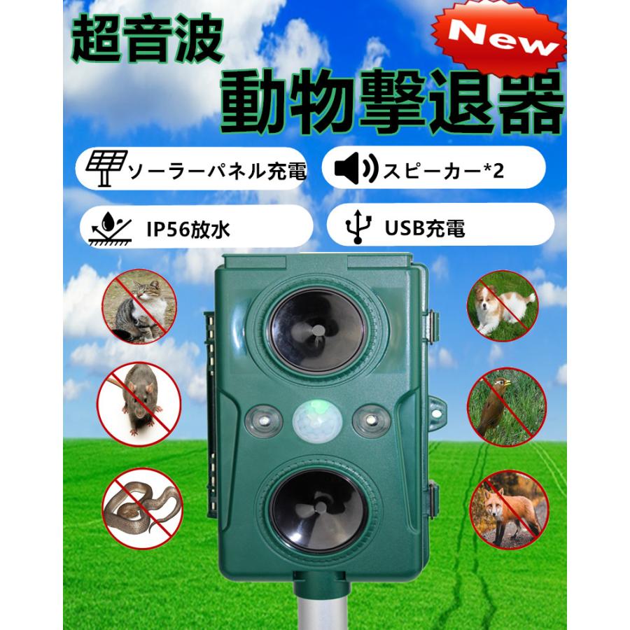 最新版 動物撃退器 感知範囲10m 超音波害鳥対策 害獣対策 ソーラー式害獣撃退器 動物除け