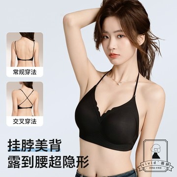 掛脖內衣 粉底液bra 無痕 隱形內衣 小胸顯大 低腰 美背內衣 薄款 無鋼圈內衣 細肩帶 露背內衣 提拉文胸