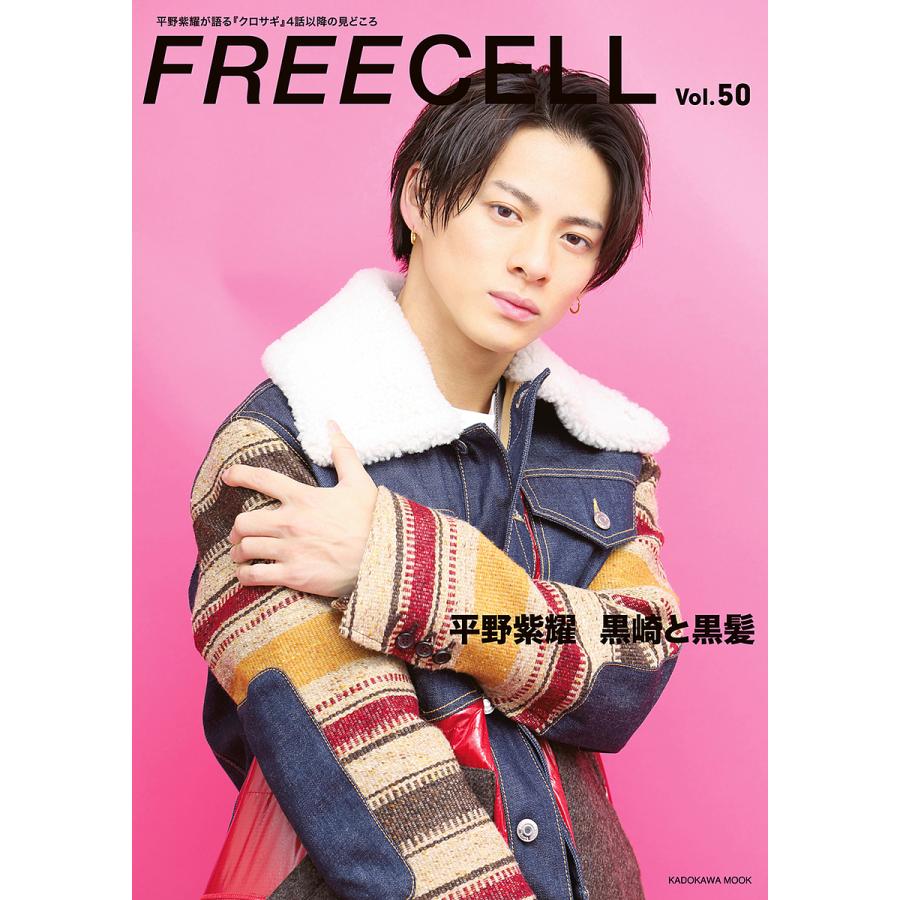 FREECELL vol.50