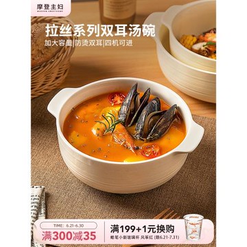 摩登主婦雙耳湯碗家用日式泡面碗大號面碗高級感湯盆酸菜魚大盆碗