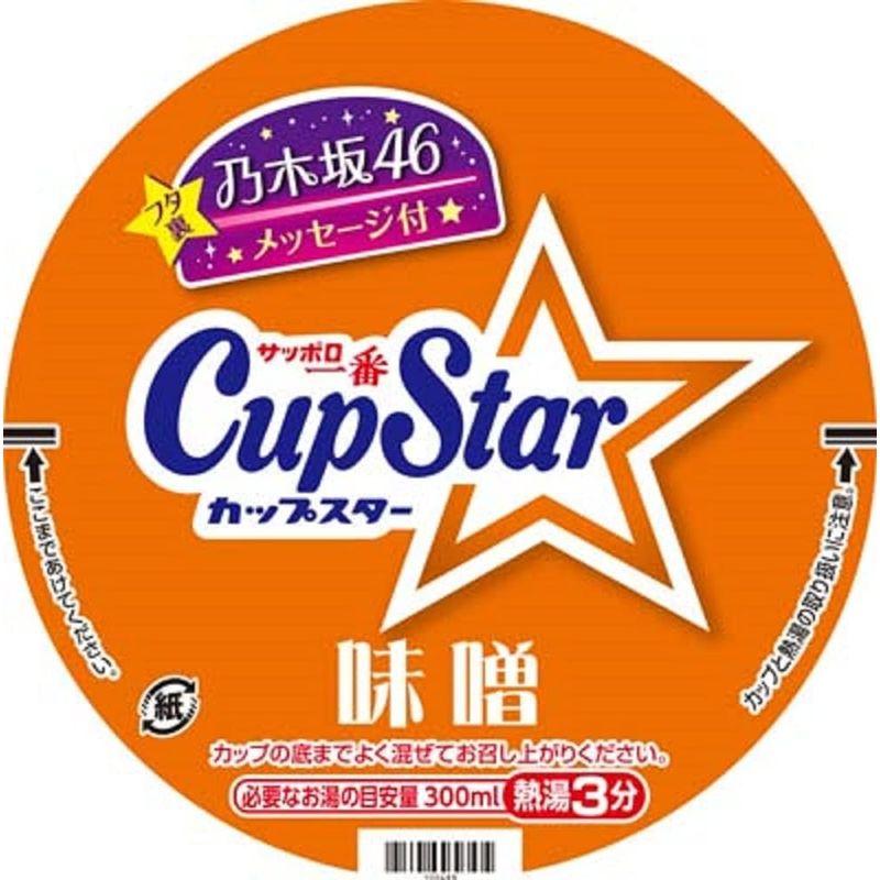 サッポロ一番 カップスター 味噌 78g ×12個