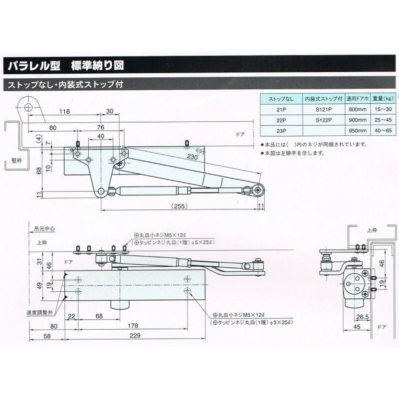 リョービ ドアクローザー 21P シルバー(パラレル型・ストップなし