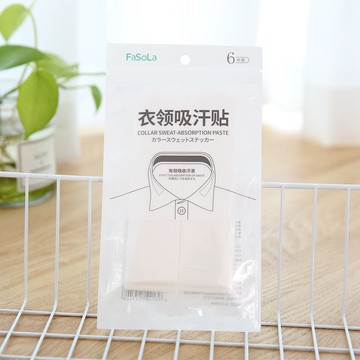 衣領貼領口防臟神器男士襯衫領吸汗貼一次性防汗透氣棒球帽吸汗墊