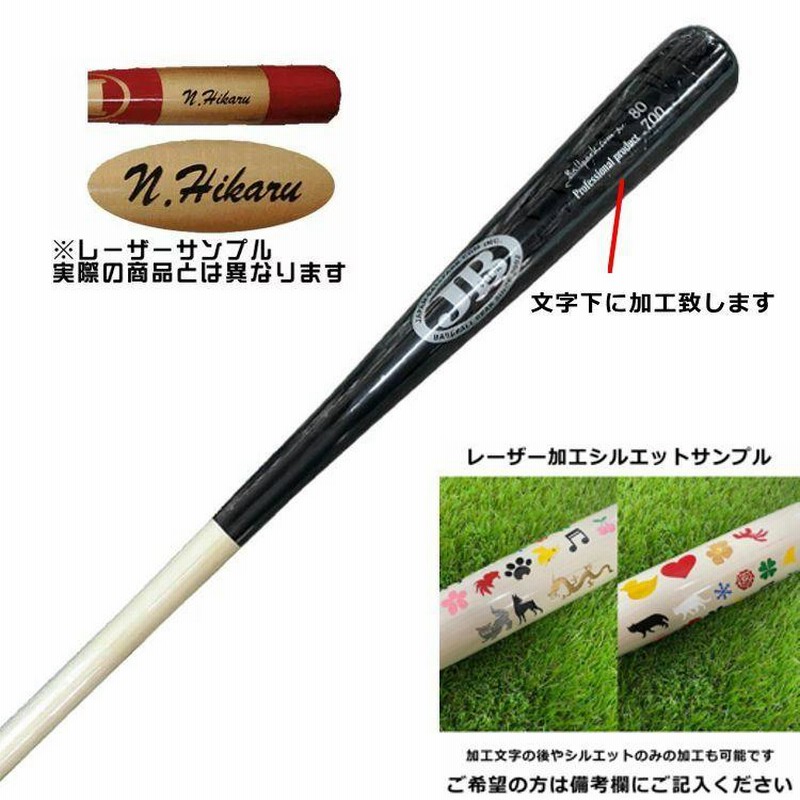 JB Japan ball park トレーニングバット 83cm 800g トレーニングバット