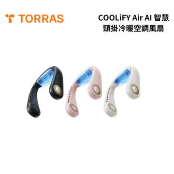 TORRAS TO-COOLAR25 COOLiFY Air AI 智慧頸掛冷暖空調風扇