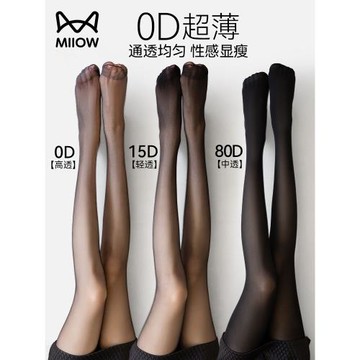 貓人黑絲襪女性感0d超薄款防勾絲夏季光腿神器黑色打底連褲襪春秋