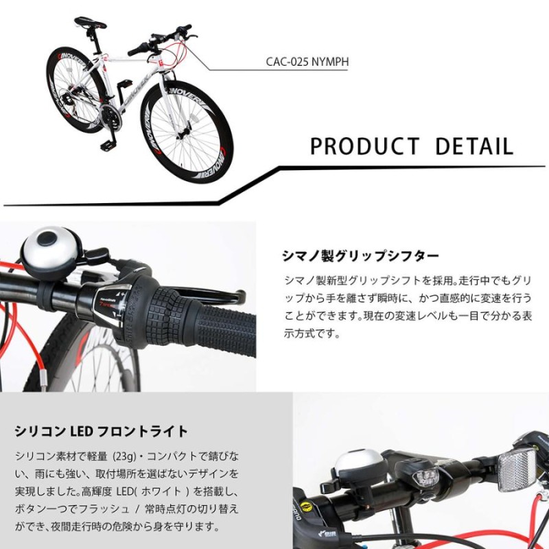 クロスバイク 自転車 SHIMANO シマノ21段変速 700c タイヤ CANOVER 