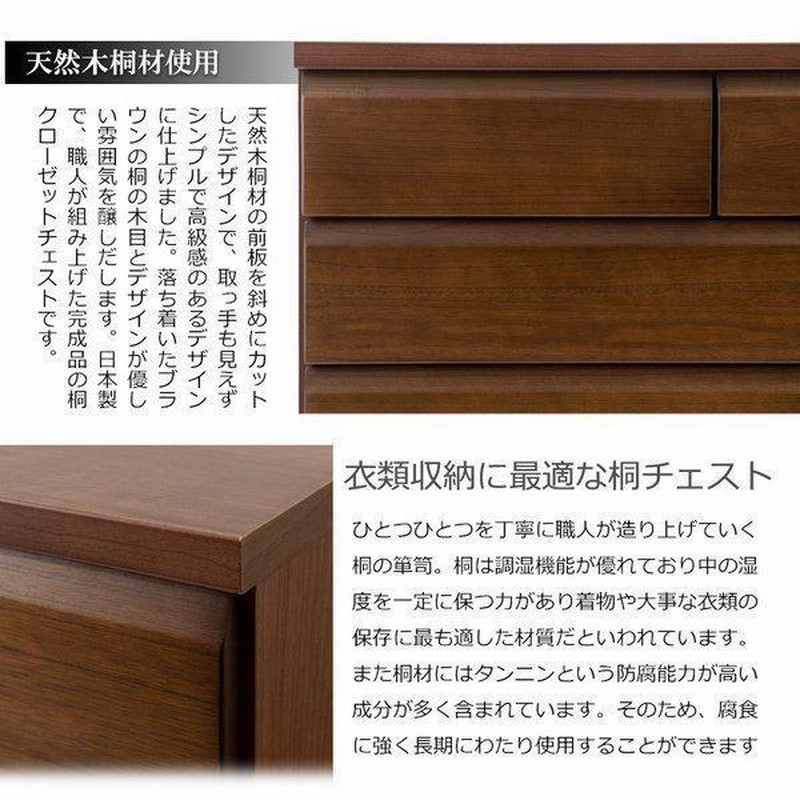 完成品 日本製 DELUX 天然木 桐クローゼットチェスト 4段 完成品 日本製 DELUX 天然木 桐クローゼットチェスト 4段