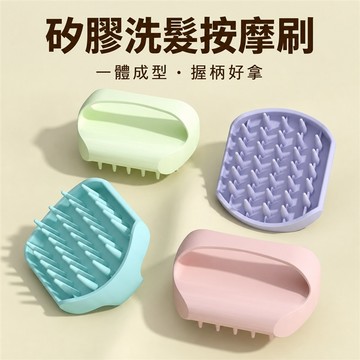 洗頭按摩梳 頭皮按摩刷 洗髮梳 洗頭刷 頭皮清潔刷 握柄式洗髮刷 彈性梳齒 加長梳齒 乾濕兩用