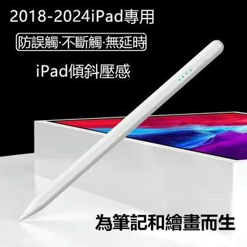 蘋果頂配觸控筆 電容筆 觸控筆 繪畫筆 手機平板觸控筆 手寫筆 適用iPad三星安卓 iPhone磁吸繪圖筆