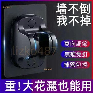 【甜兒精品店】免釘架 固定架 蓮蓬頭底座 沖洗器免釘架 噴頭支架 蓮蓬頭架 固定座 免打孔支架 免打孔架 免打孔底座