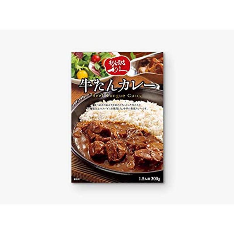 牛たん 炭焼 利久 牛たんカレー 300g 1.5人前