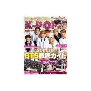 中古韓流雑誌 付録付)K-POP TOP IDOLS GENERATION