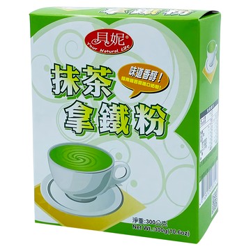貝妮 抹茶拿鐵粉 通過德國姆斯食品生菌數檢驗  300g  1盒