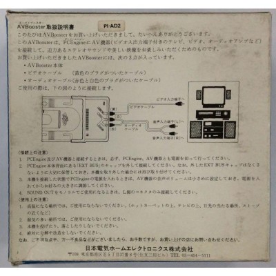 PCE AVブースター＊PCエンジン周辺機器(箱付)【中古】 | LINEショッピング