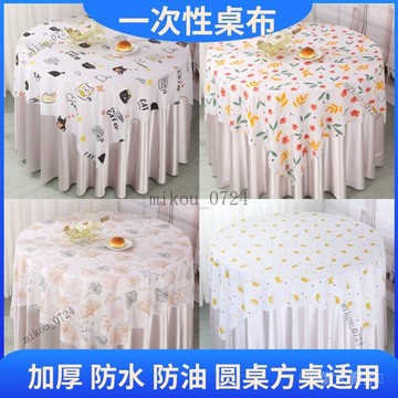 🎇免運特價✨一次性桌佈加厚款餐桌佈餐廳聚會傢用派對圓桌方桌臺佈防水防油#免運
