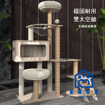 公司貨 附發票/免運 貓爬架 貓架 貓抓板 貓柱臺 貓爬架大型貓窩貓樹貓爪架通用超大太空艙貓抓板貓別墅貓爬架子工廠現貨直銷 售後保障 全館九折 店長新品推薦 5m12