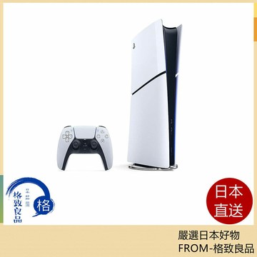 【日本直送！快速發貨！】SONY 索尼 PS5 主機 光碟版 CFI-2000 輕薄型