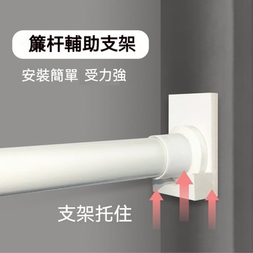 免打孔窗簾橫桿固定器 伸縮桿固定託 門簾桿掛夾鉤託 可調節 牆面支架 免釘安裝 伸縮桿固定器 免釘伸縮桿托 固定夾