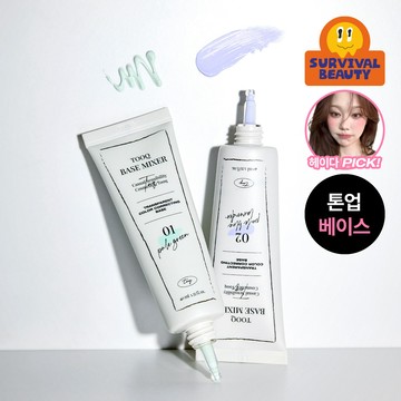 Tooq Transparent Color Correcting Base 40ml (3 Colors)