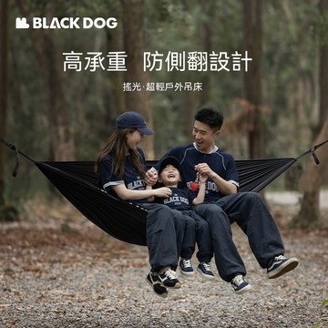 99免運【BLACKDOG 黑狗】搖光超輕戶外 吊床 露營吊床 附收納袋 單人雙人吊床 戶外野營 輕量化吊床 露營美學