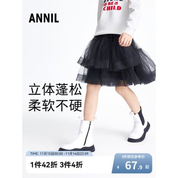 a安奈兒童裝女童半裙秋季中大童半身裙女孩飄逸網紗蓬蓬裙