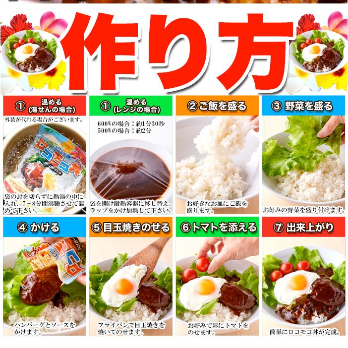 人気のハワイ飯!!ロコモコ丼ハンバーグ入り640g（160g×4袋）