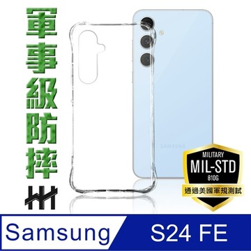 【HH】SAMSUNG Galaxy S24 FE -軍規防摔手機殼