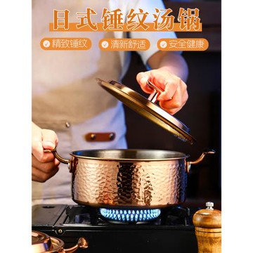 日本金色304不銹鋼湯鍋錘紋小火鍋加厚煮鍋家用電磁灶燃氣通用