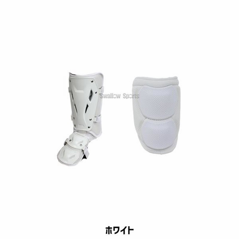 野球 久保田スラッガー打者用 エルボーガード フットガード