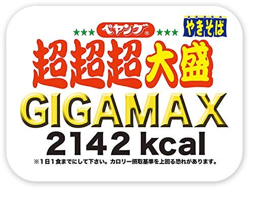 ペヤング ソースやきそば 超超超大盛 GIGAMAX 439g