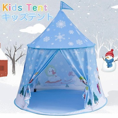 キッズ テント ハウス 子供 テント 室内 お城 雪だるま キッズテント 子供 遊び場 城型 玩具収納 テントハウス おしゃれ 折りたたみ式 知育玩具 通販 Lineポイント最大get Lineショッピング