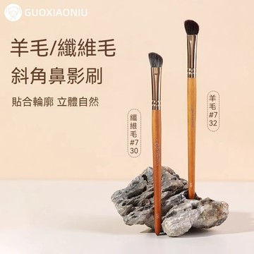 ✨台灣現貨✨  郭小妞 Guoxiaoniu 舌型遮瑕刷 730 732 斜角鼻影刷 小紅書推薦【官方正品】